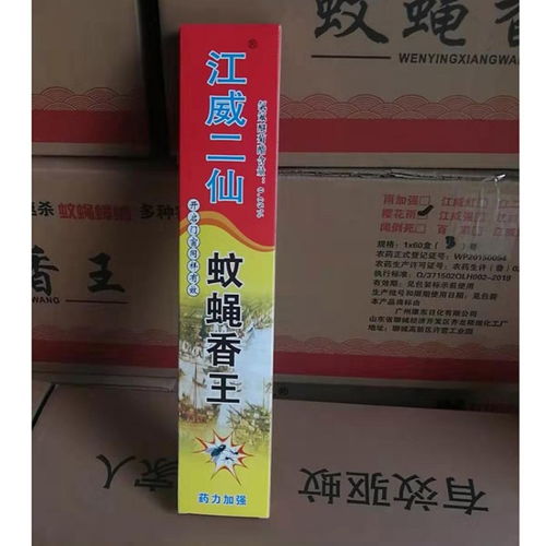 專業(yè)電蚊香加熱器廠價(jià)直銷——山東江威日用品公司